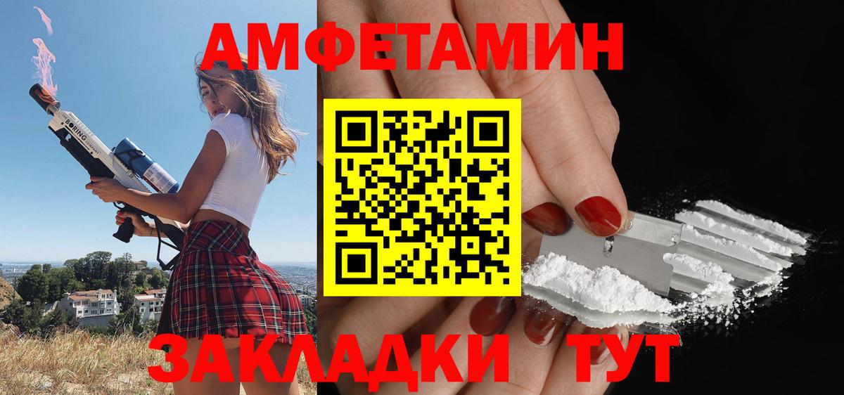 АМФ  Амфетамин  Рузаевка  Amphetamine VHQ  Вход с VPN 