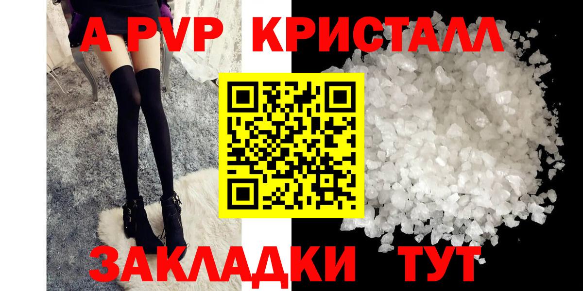 Альфа ПВП  A PVP Соль  Alpha PVP VHQ  Alfa_PVP Соль  Вход с VPN  Рузаевка 