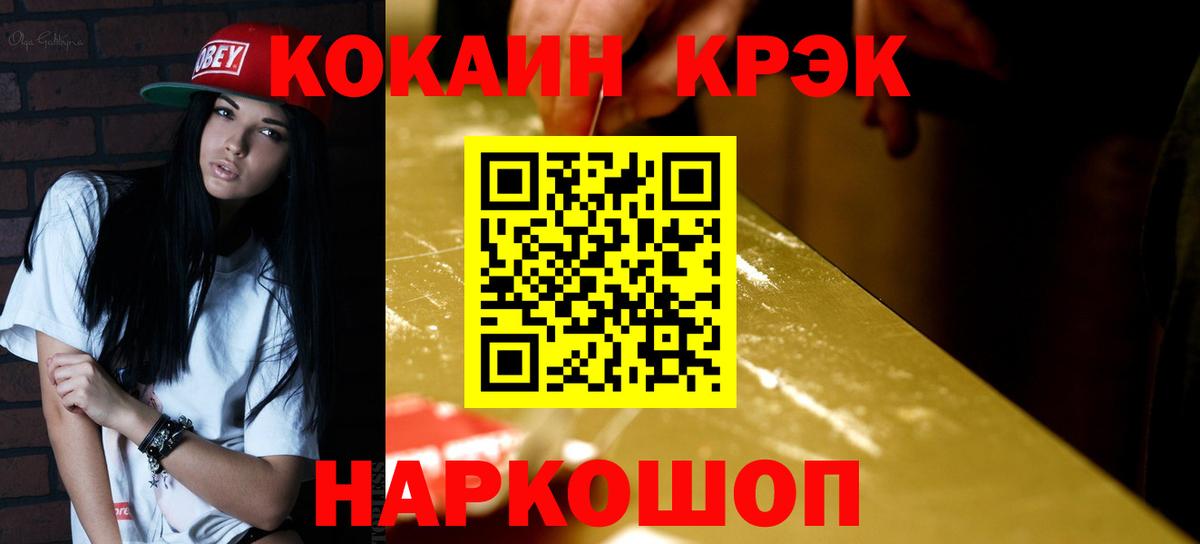 КОКАИН Эквадор Рузаевка