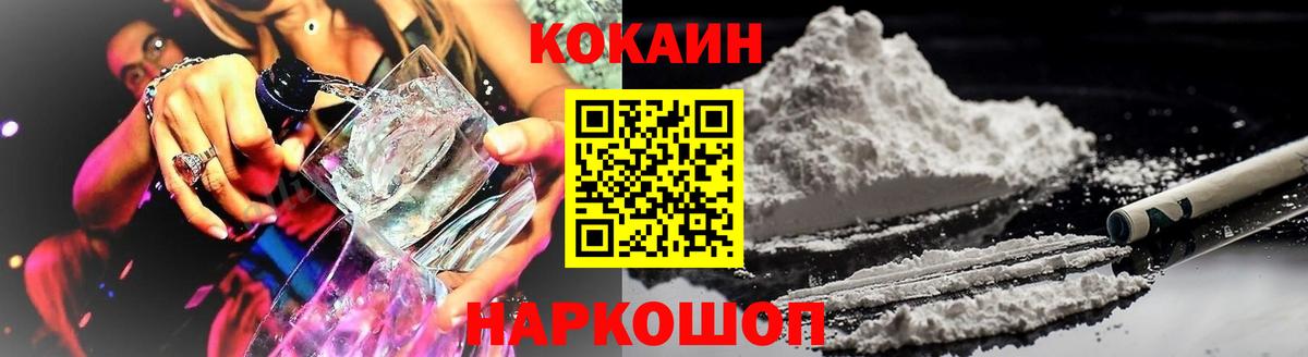 Cocaine 98%  Кокаин  Рузаевка  Вход с VPN  Кокаин Columbia 