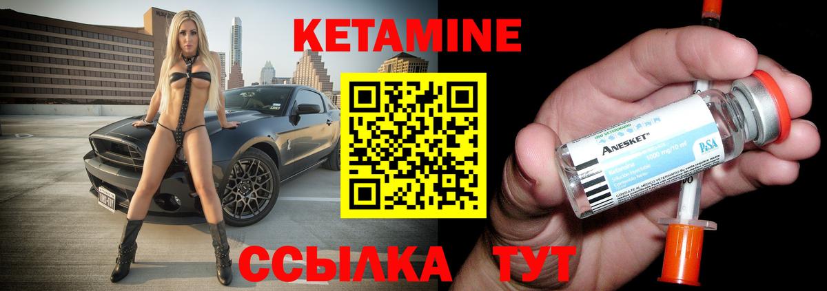 Кетамин ketamine Рузаевка