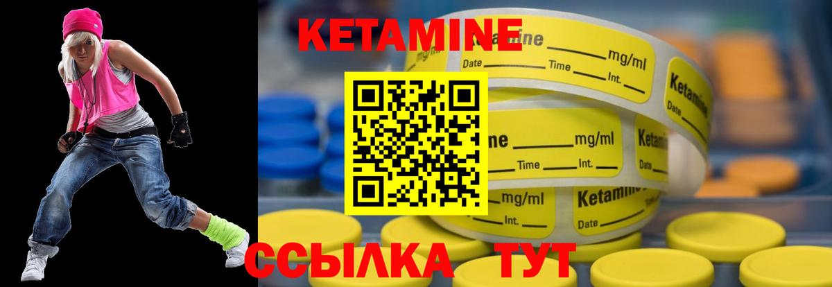 Рузаевка  КЕТАМИН VHQ  Вход с VPN 