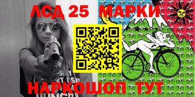 марки lsd Будённовск