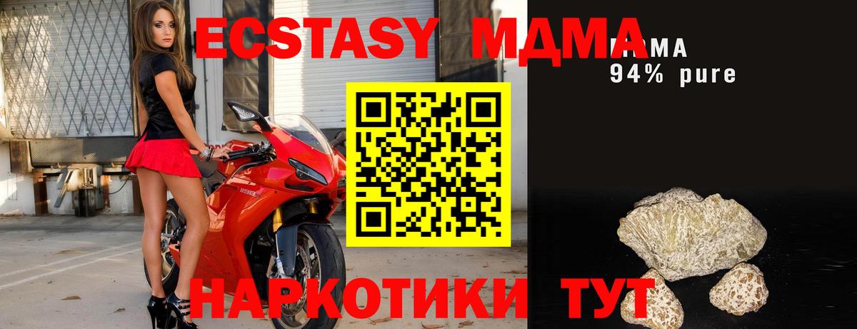 Рузаевка  МДМА crystal  МДМА  Вход с VPN 