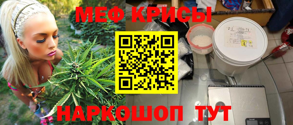 Меф мяу мяу  Мефедрон  МЯУ-МЯУ mephedrone  Рузаевка  МЕФ  Вход с VPN 