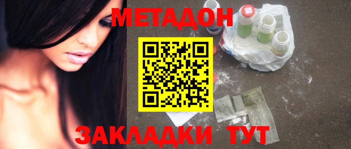 МЕТАДОН белоснежный Рузаевка