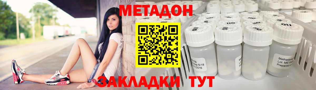 Рузаевка  Метадон methadone  Вход с VPN  Метадон VHQ 