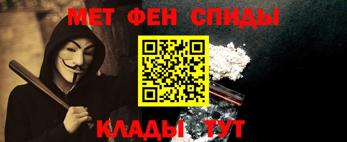 МЕТАМФЕТАМИН винт Рузаевка