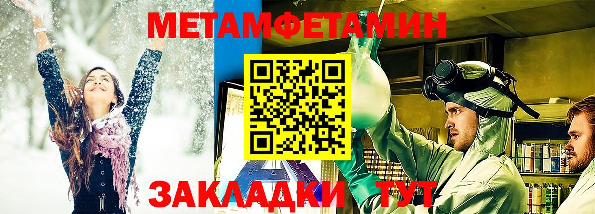 МЕТАМФЕТАМИН витя  Первитин  Рузаевка  МЕТАМФЕТАМИН витя  Вход с VPN 