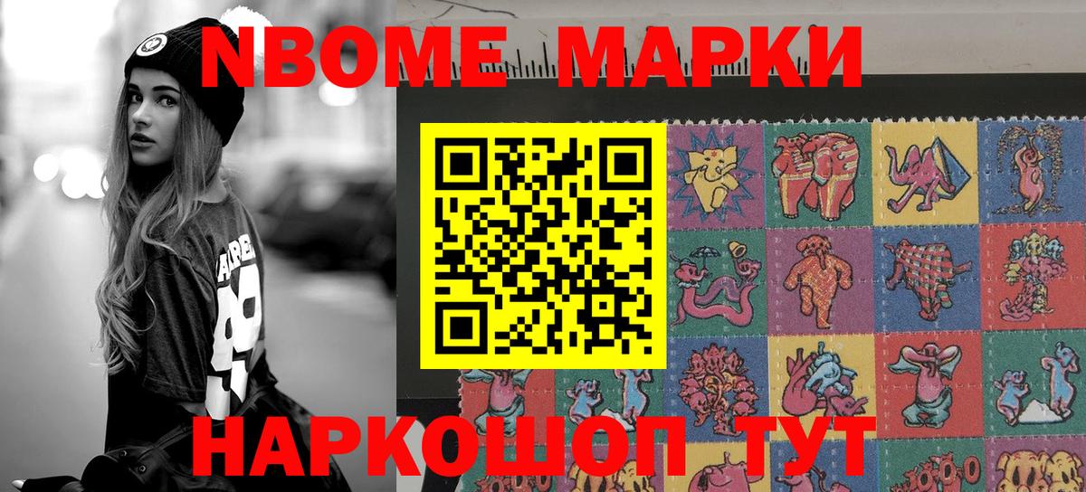 Рузаевка  Наркотические марки 1500мкг  Вход с VPN  что такое   Наркотические марки 1500мкг 