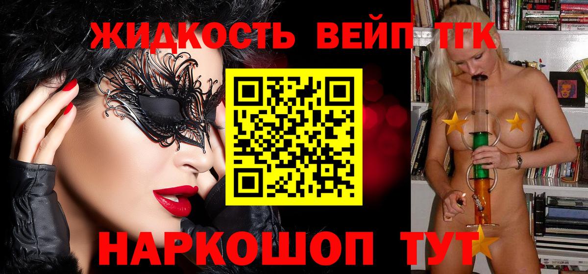 Дистиллят ТГК вейп с тгк Рузаевка