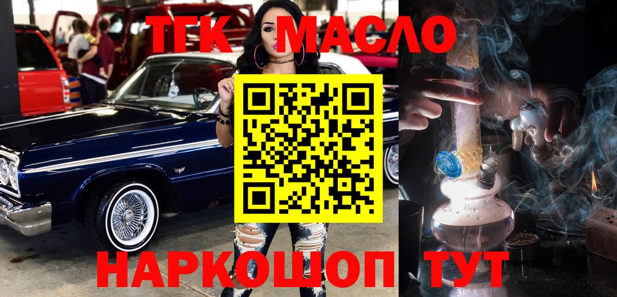 ТГК THC oil  Вход с VPN  Рузаевка 