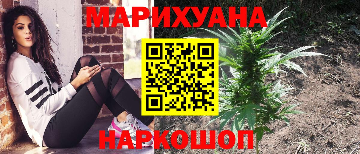 Рузаевка  Каннабис марихуана  Шишки марихуана AK-47  Конопля OG Kush  Вход с VPN 